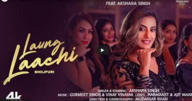अक्षरा सिंह का गाना ‘Laung Laachi’ ने सोशल मीडिया पर मचाया धमाल, 10 मिलियन पार हुए व्यूज