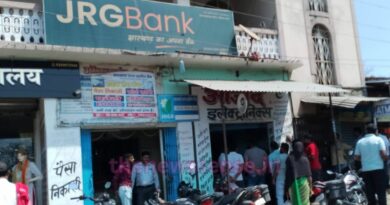 Palamu Bank Robbery News