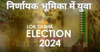 Jharkhand Lok Sabha Election 2024